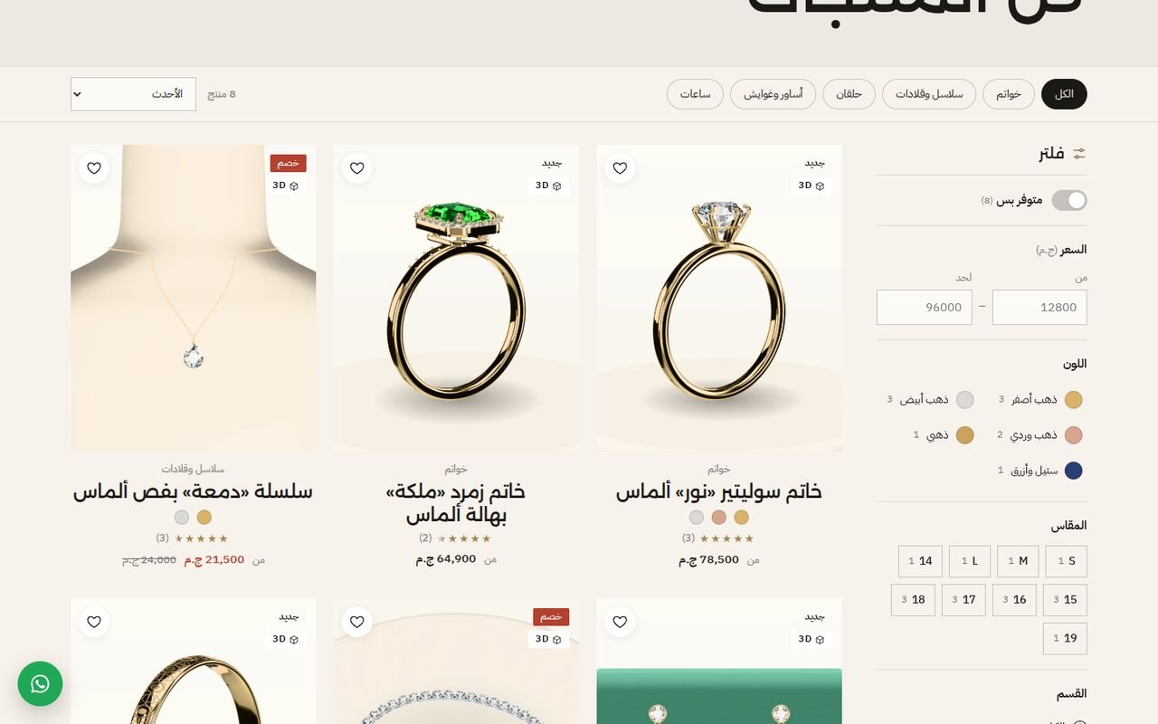 المجموعة بالفلاتر