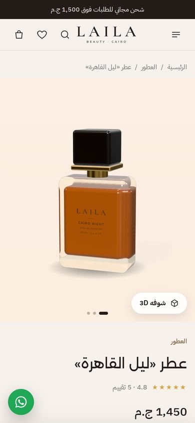 المنتج على الموبايل