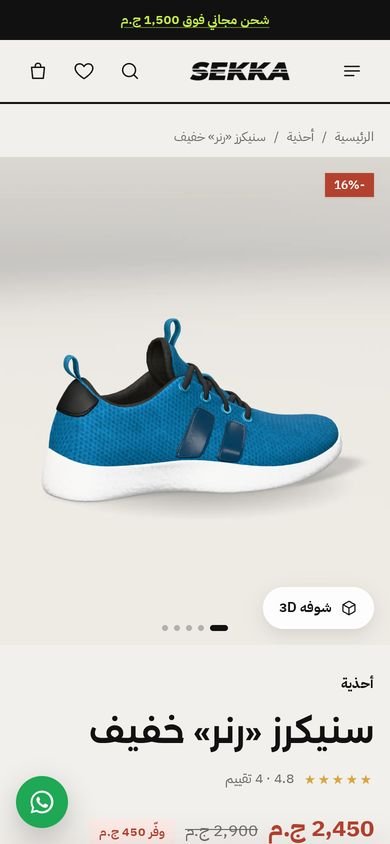 المنتج على الموبايل