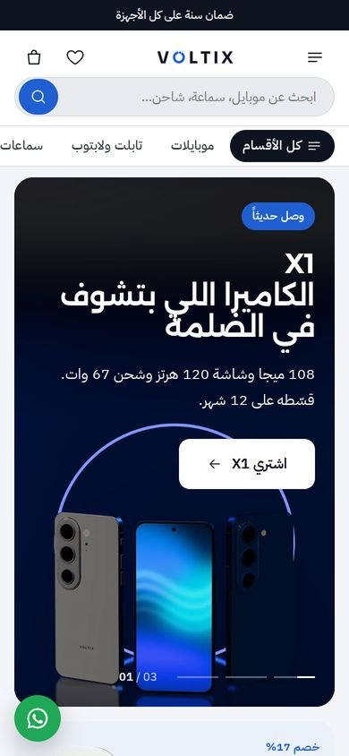 ثيم صفا على الموبايل